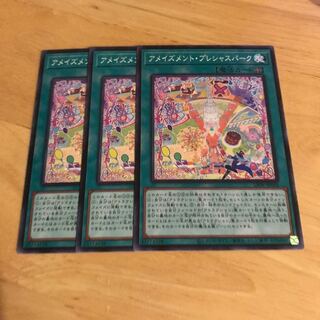 アメイズメント・プレシャスパーク ノーマル　Hulu