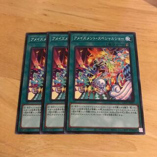 アメイズメント・スペシャルショー ノーマル　Hulu