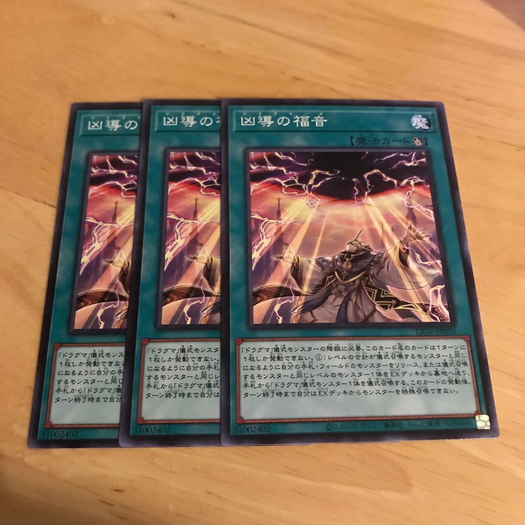 凶導の福音 ノーマル Hulu