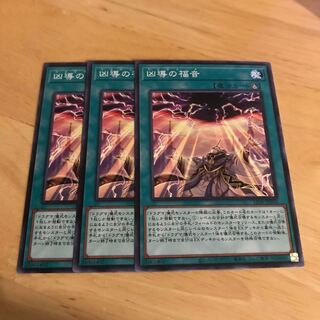 凶導の福音 ノーマル　Hulu