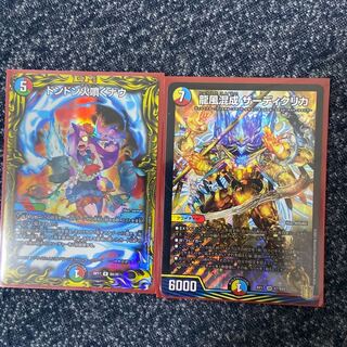 龍風混成 ザーディクリカ　ドンドン火噴くナウ