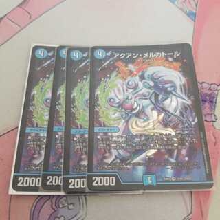 アクアン・メルカトール