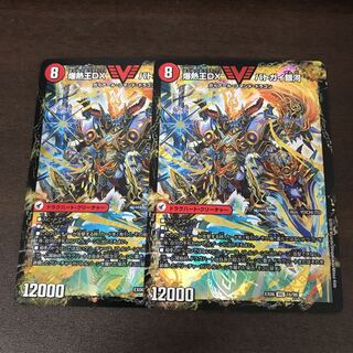爆熱王DX バトガイ銀河 2枚 値下げしました 2枚