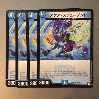 アクアスチューデント