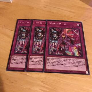 ブービーゲーム ノーマル　Hulu