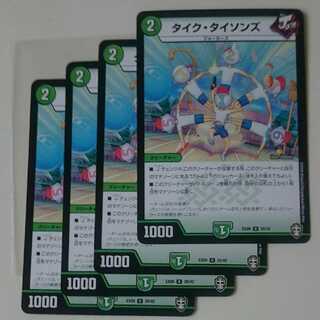 タイク・タイソンズ