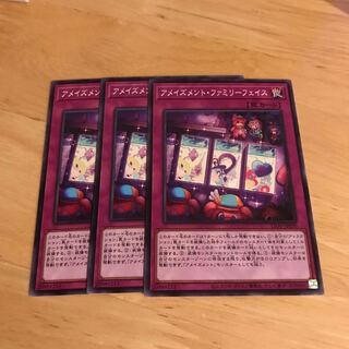 アメイズメント・ファミリーフェイス ノーマル　Hulu