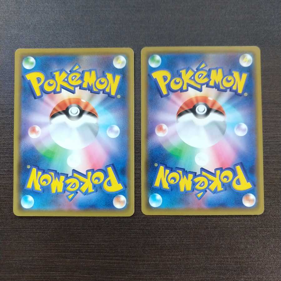 カナザワのピカチュウ2枚セット