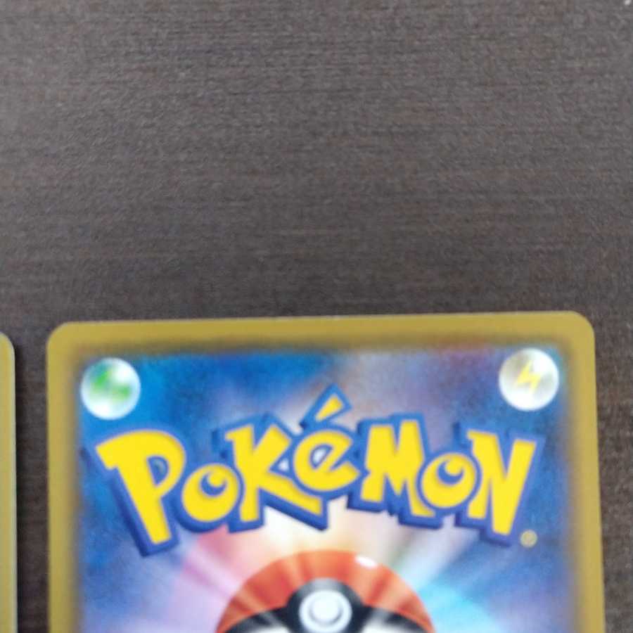 カナザワのピカチュウ2枚セット