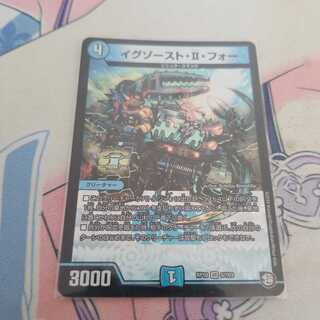 イグゾースト・II・フォー