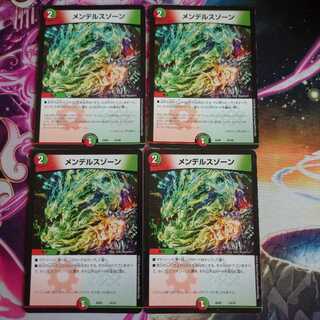 メンデルスゾーン 4枚セット