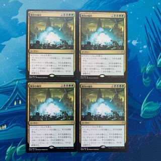 MTG 4-card Casualties of War