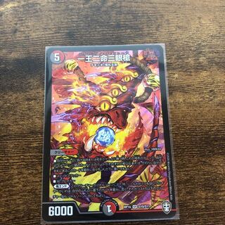 一王二命三眼槍