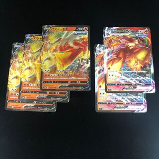 バシャーモV バシャーモVMAX セット