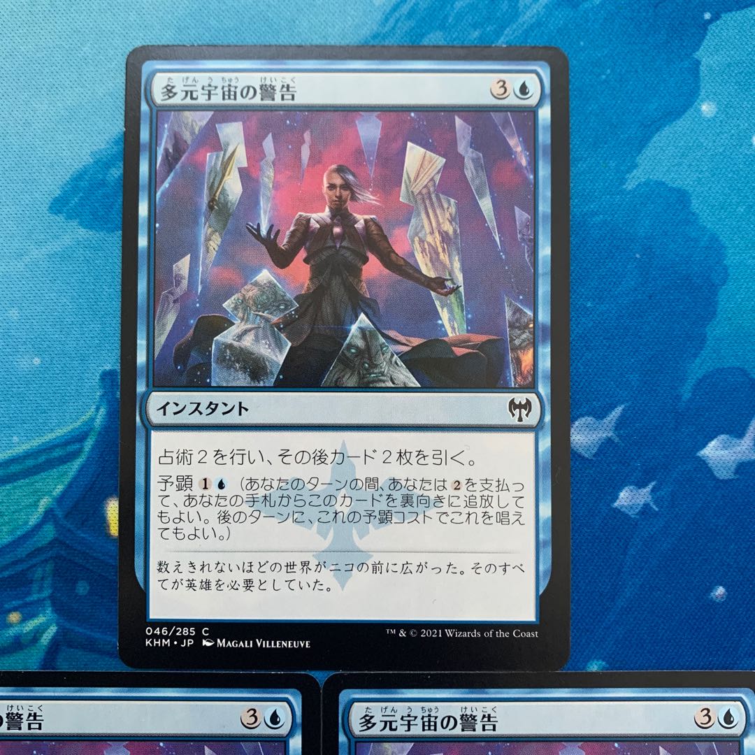 MTG 3 cards Behold the Multiverse