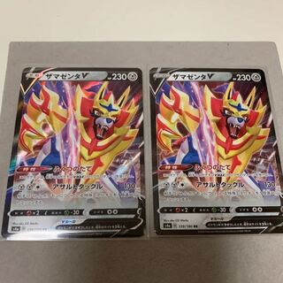 ZamazentaV ZacianV + 20 rares incl.