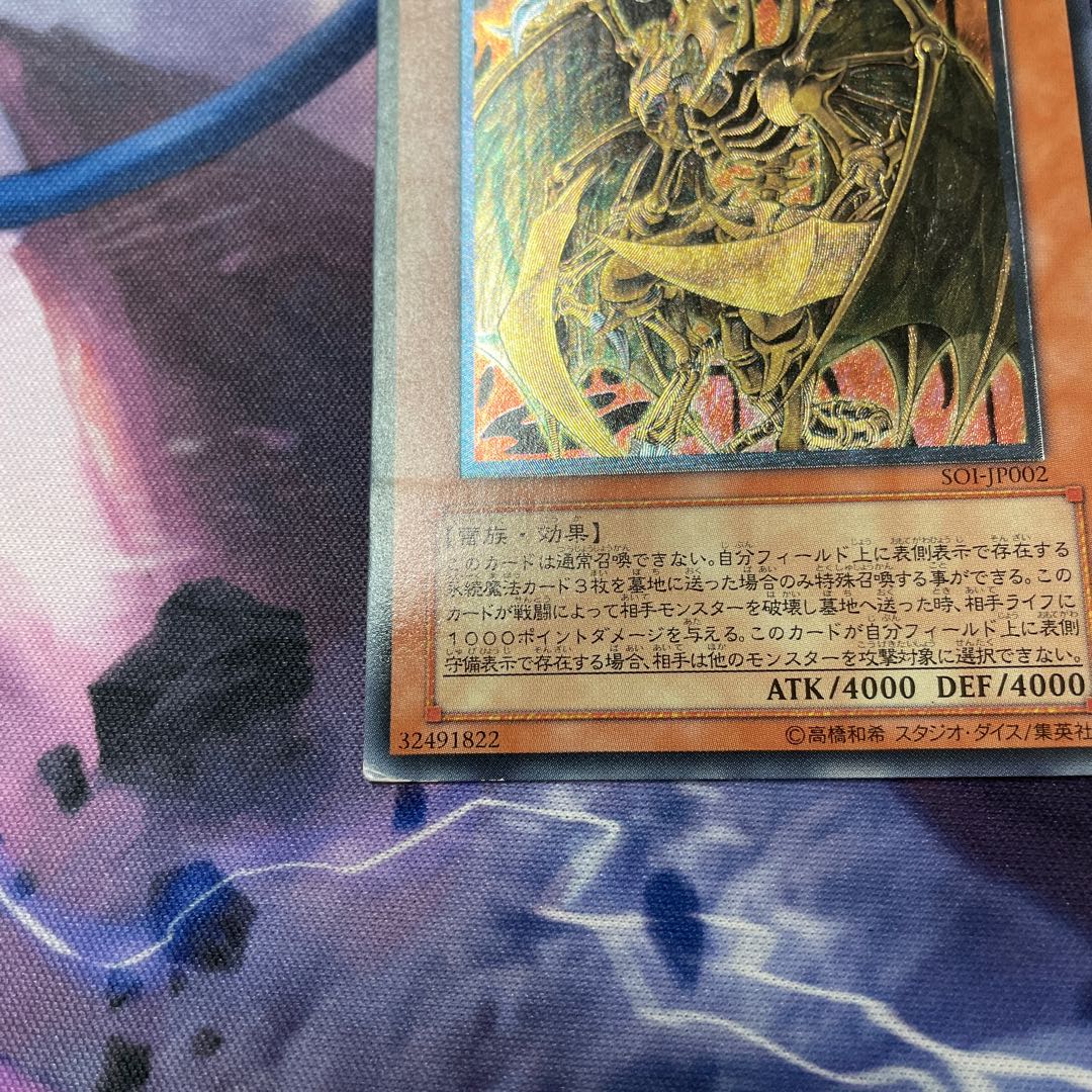 降雷皇ハモン　レリーフ