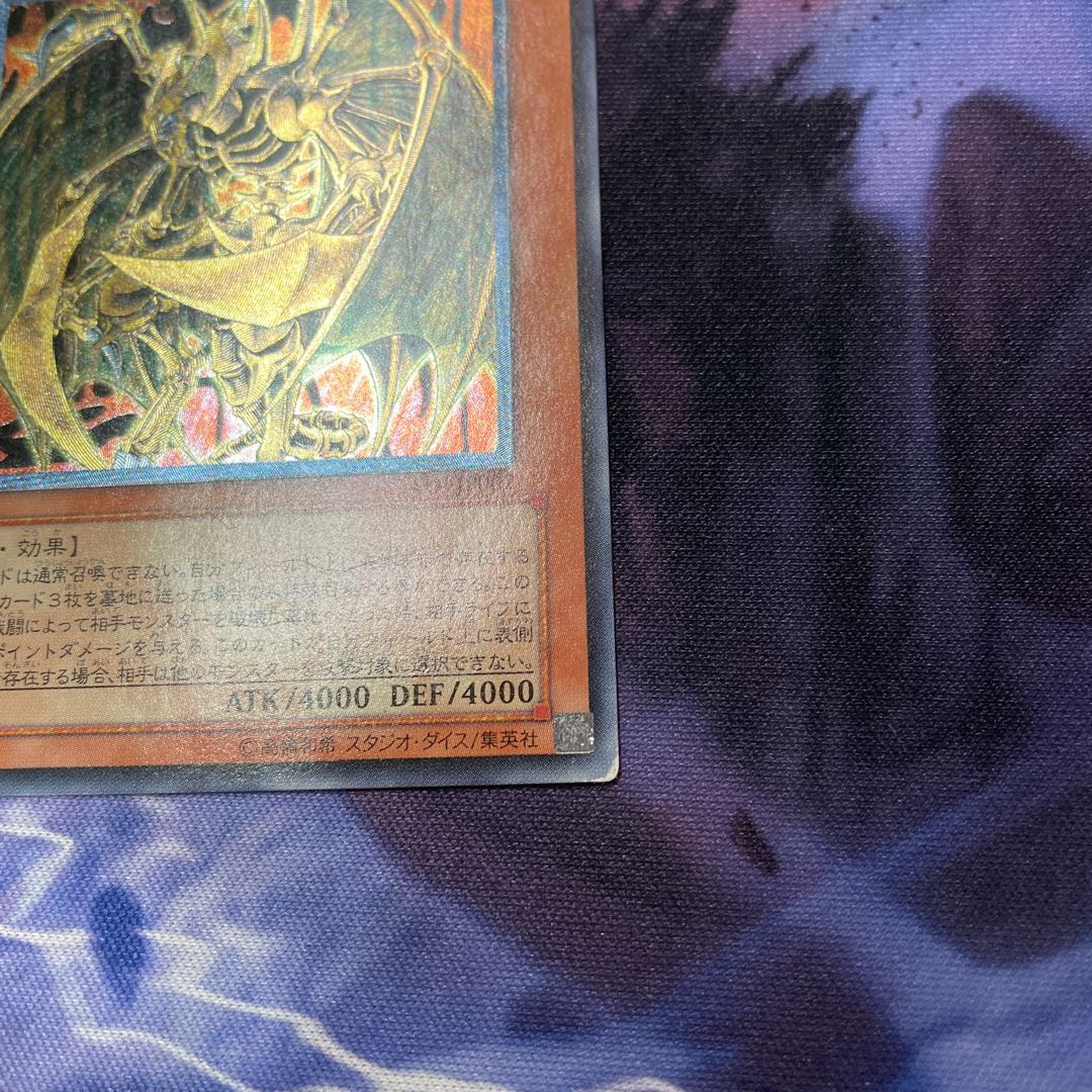 降雷皇ハモン　レリーフ