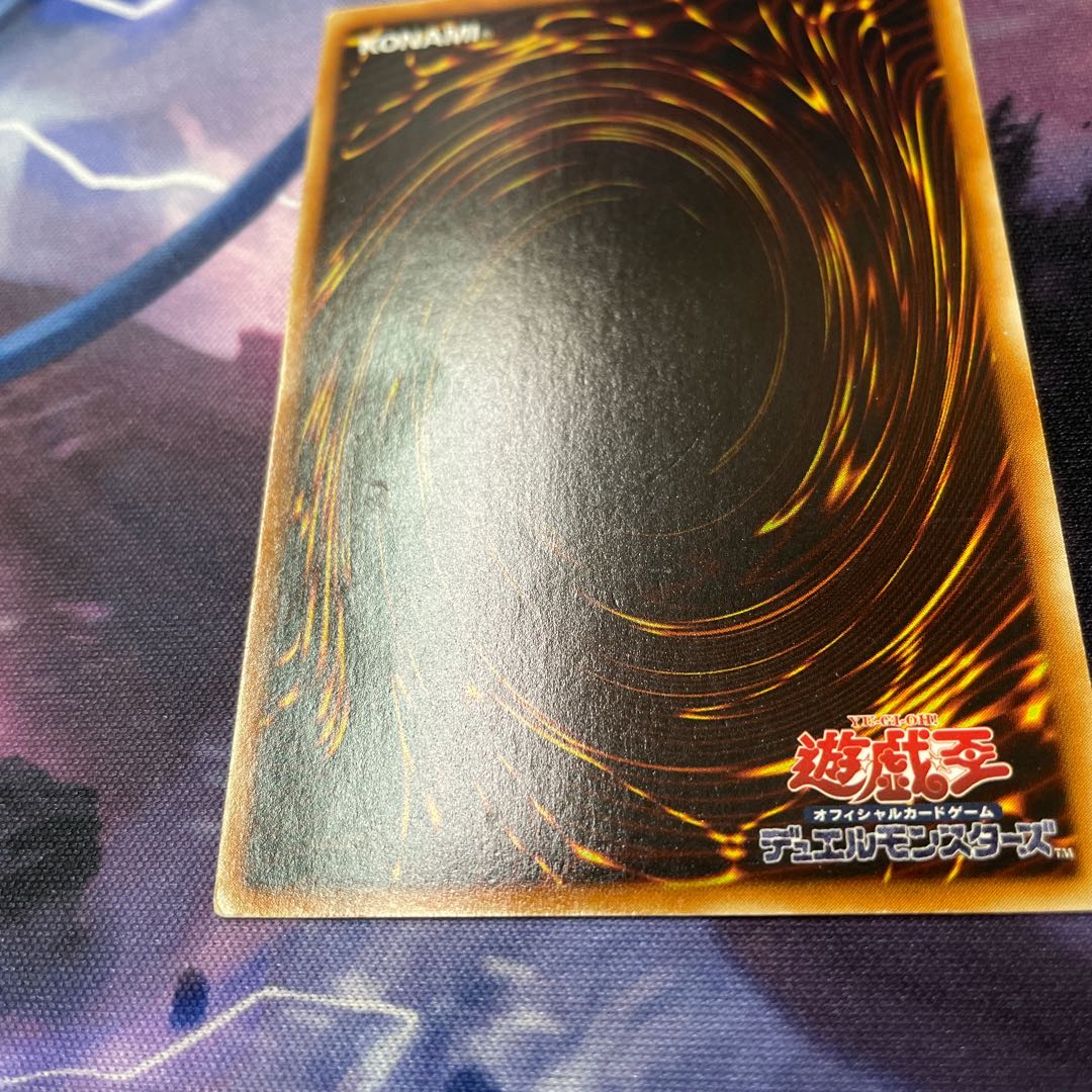 降雷皇ハモン　レリーフ