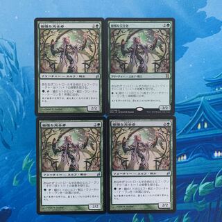 MTG 4枚 傲慢な完全者