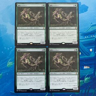 MTG 4 Fungus Sliver