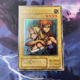 ヂェミナイエルフ　レリーフ