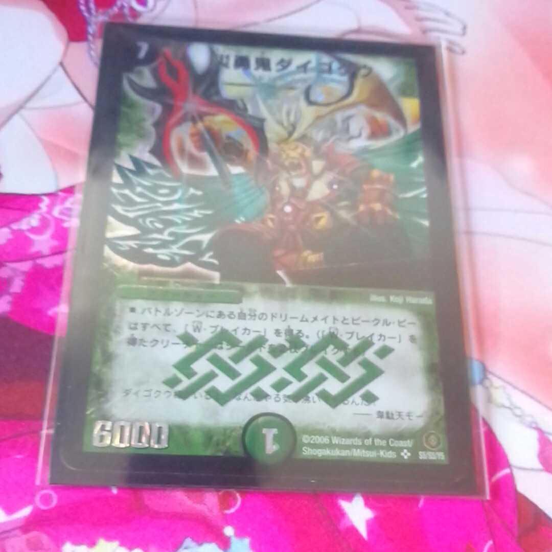 1 piece of Steven Koo, the Disaster Brave Demon