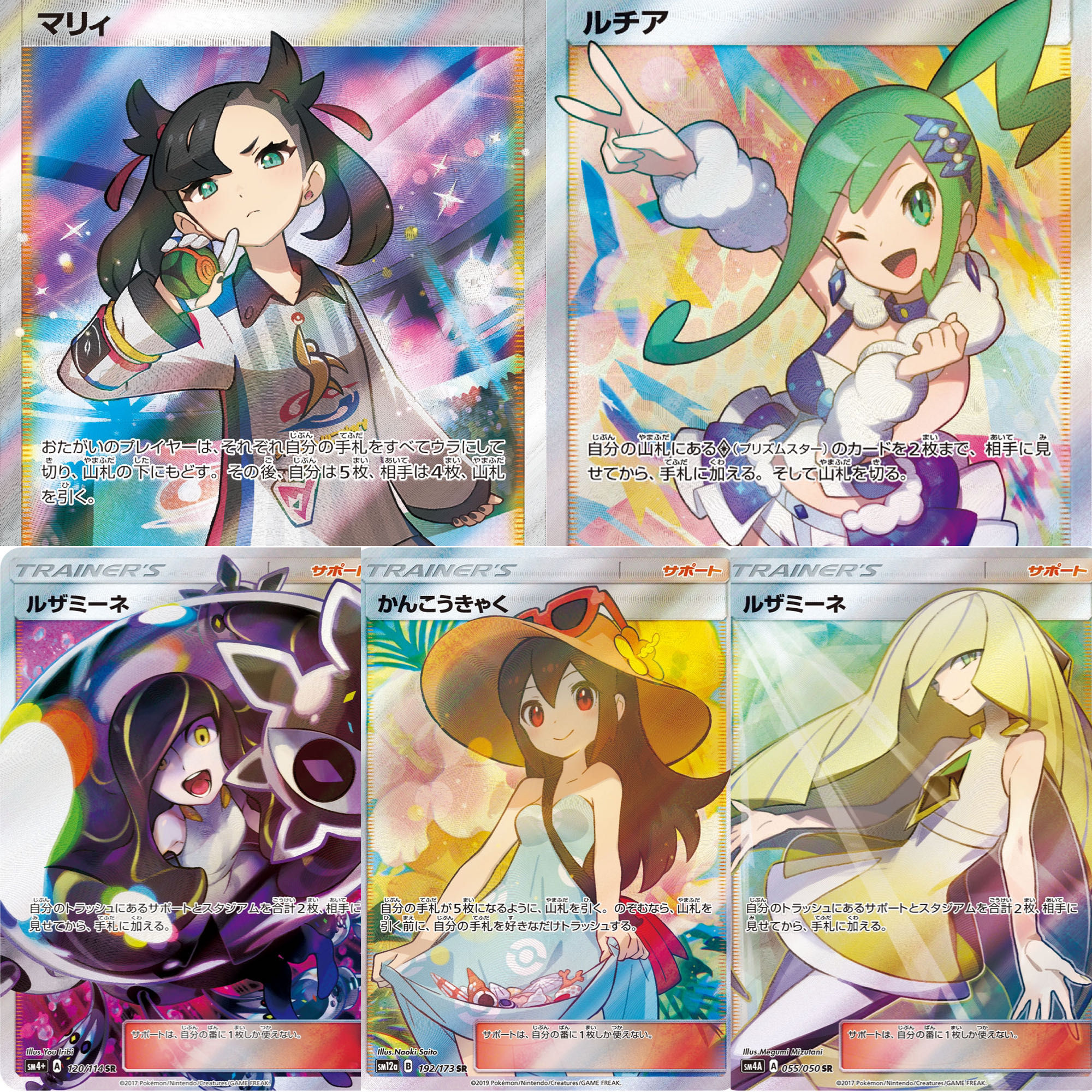 オープン記念】SR UR確定！リーリエ エクストラバトルの日 春