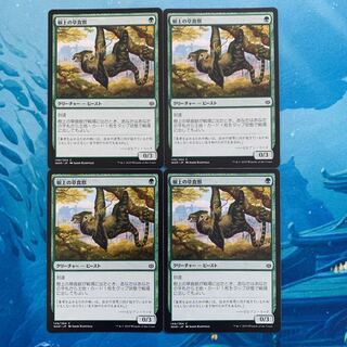 MTG 4-card Arboreal Grazer