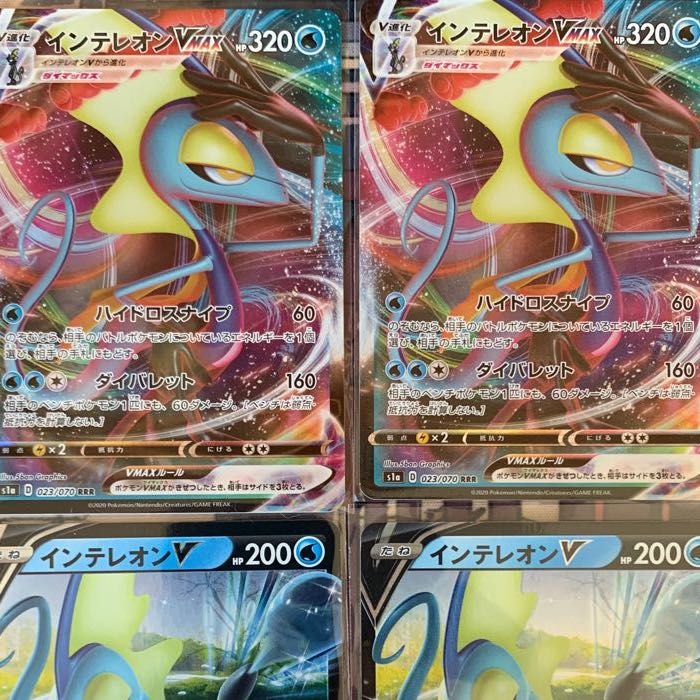 ネギマニア様専用　インテレオンVMAX 2枚セット