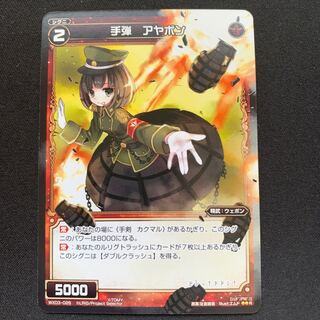GHW 手弾アヤボン レア WX03-026