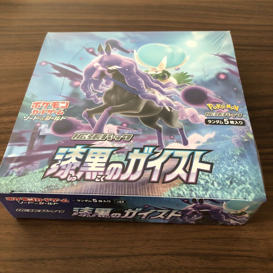 即日発送　未開封