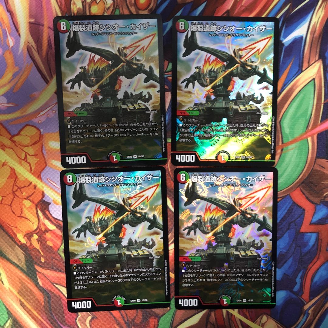 爆裂遺跡シシオー・カイザー