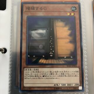 増殖するG スーパーレア