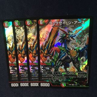 リュウセイジアース