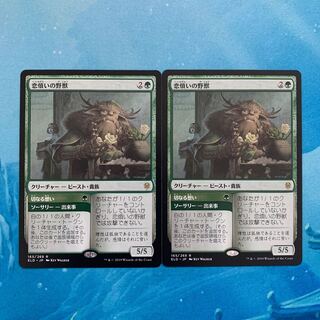 MTG 2 Lovestruck Beast