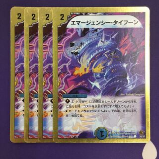 エマージェンシー・タイフーン(スーパーデッキ仕様) 4枚