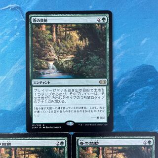 MTG 3 cards Heartbeat of Spring