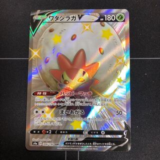 ワタシラガV SSR