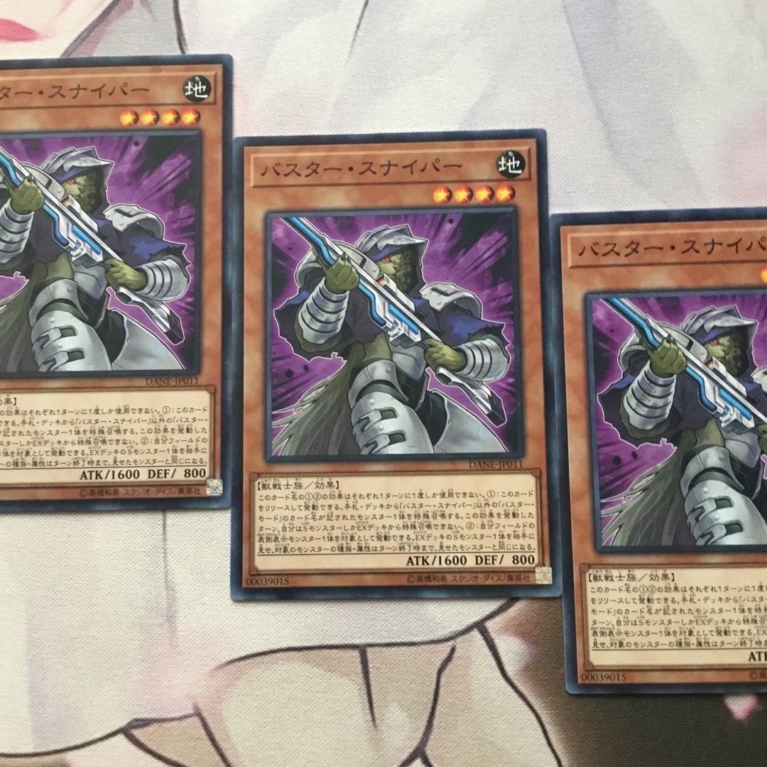 Assault Sentinel, 3 copies, Yu-Gi-Oh!