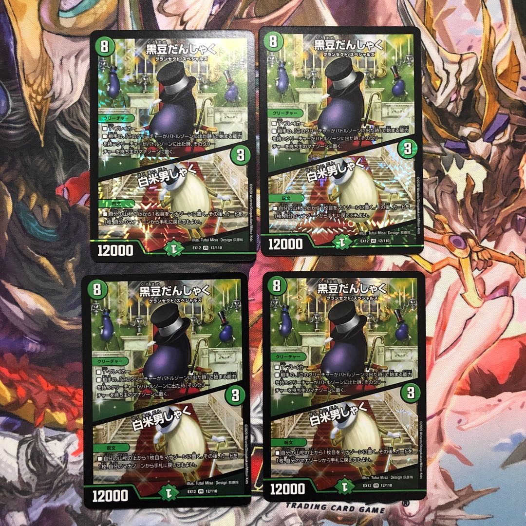 黒豆だんしゃく｜白米男しゃく VR