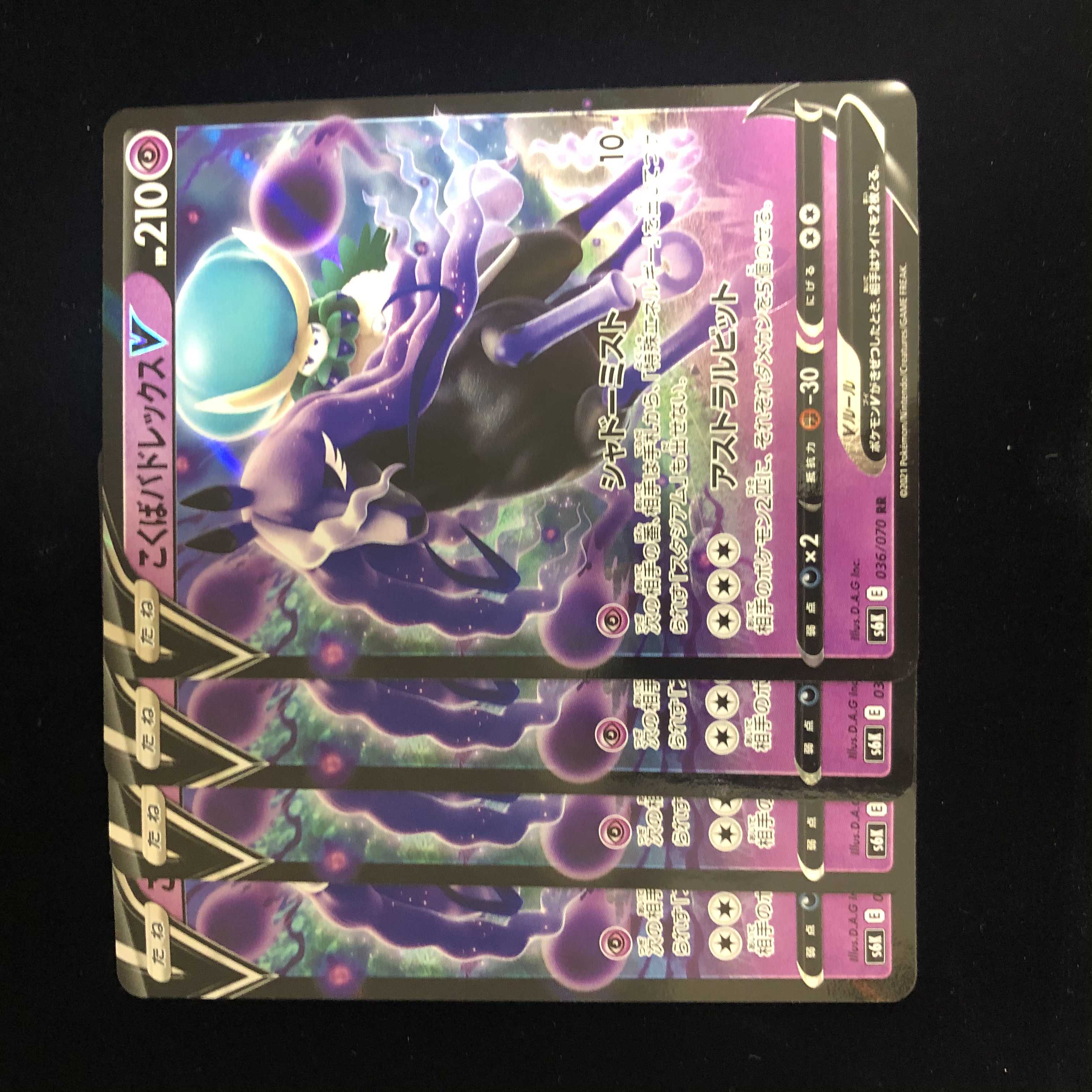Kokuba Budrex V RR 4 cards