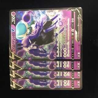 こくばバドレックスV RR 4枚