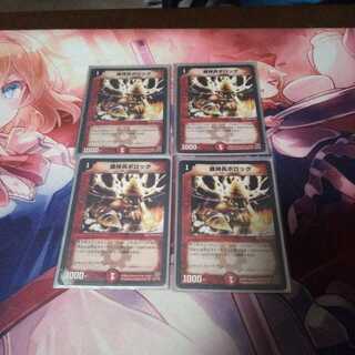 螺神兵ボロック 4