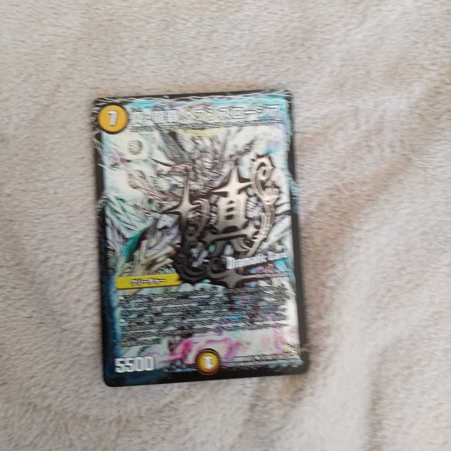 真・龍覇 ヘブンズロージア美品