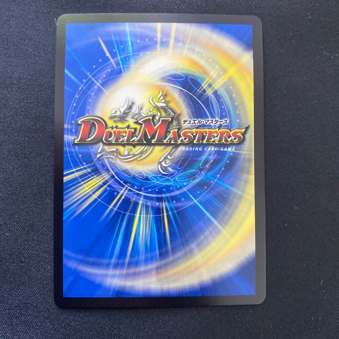 龍風混成 ザーディクリカ　B