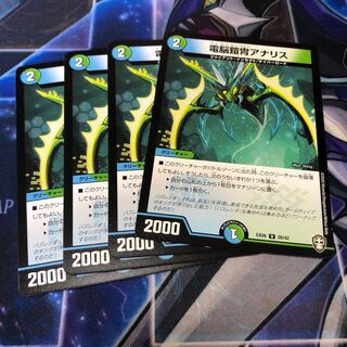 電脳鎧冑アナリス U