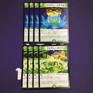 フェアリー・ライフ フェアリー・ミラクル セット