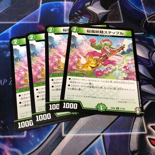 桜風妖精ステップル U