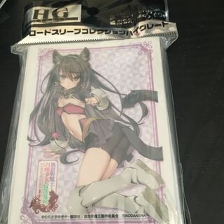 異世界魔王と召喚奴隷魔術 レムガレウ スリーブ